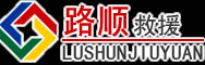 东兴道路救援