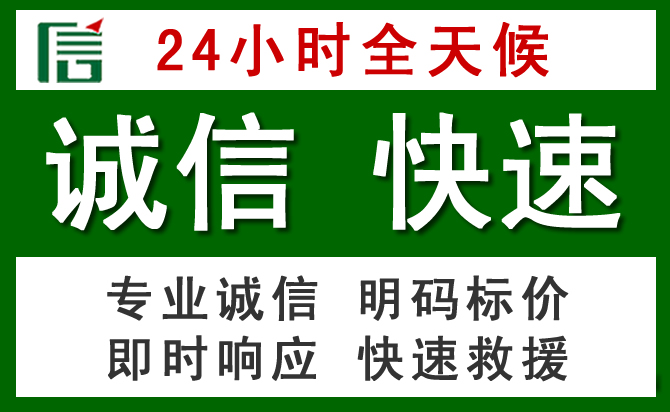 东兴汽车救援